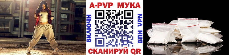 купить  цена  Апшеронск  Альфа ПВП Crystall 