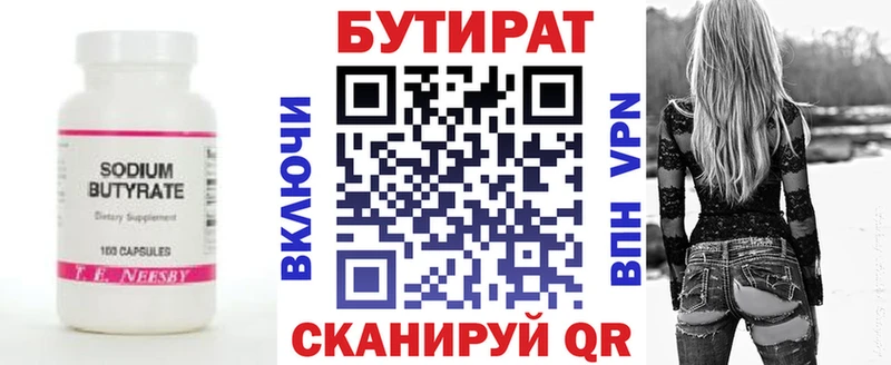 мега   Апшеронск  БУТИРАТ GHB 
